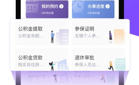 灵锡安卓v5.0.8截图