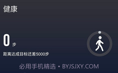 m2wear智能手表v2.9截图