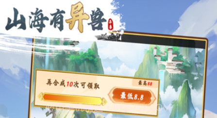 山海有异兽v1.0.19截图