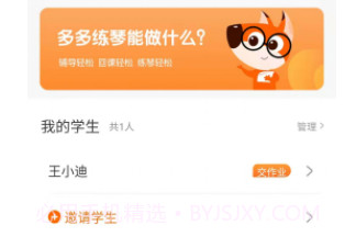 多多练琴v1.0.10截图