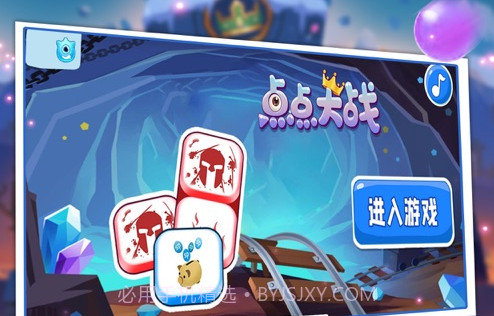 点点大战v1.8截图