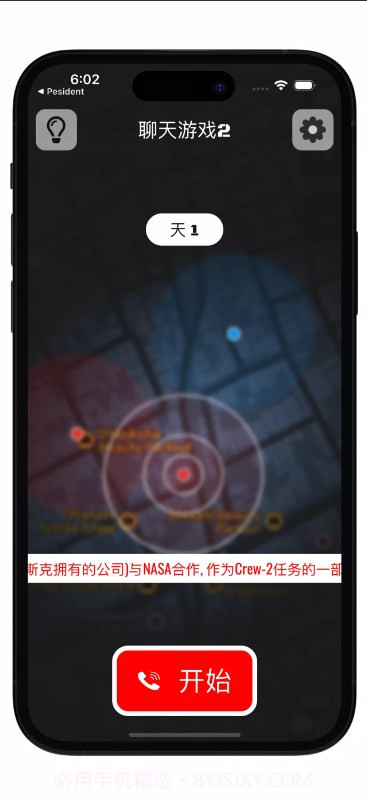 911应急调度员v1.2.5截图