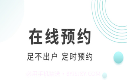 伊护士v1.0.11截图