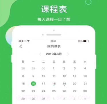 微微课外学生端v1.0.12截图