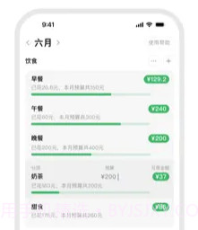 小预算v1.0.5截图