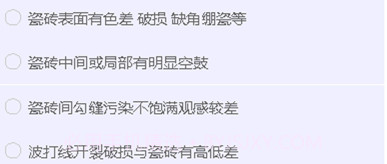 一家验房v1.0.15截图