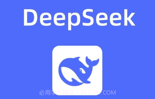 deepseekv1.0.7截图