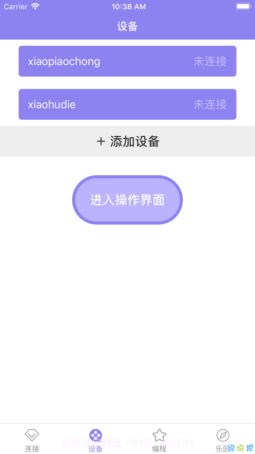 蝴蝶精灵v1.12截图