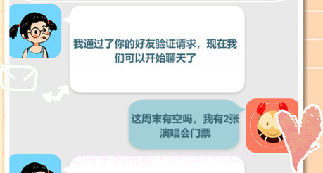 你会聊天吗高情商聊天模拟器v1.9截图