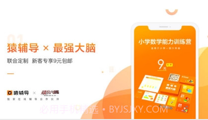 猿辅导v6.29.6截图