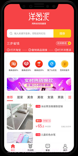 洋葱派v1.13截图