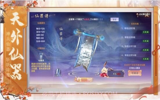 大奉打更人v2.8截图