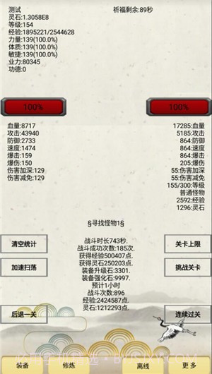 炼气游戏1.7截图