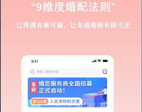 云恋汇v1.0.15截图