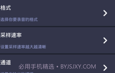 SR录音高手v6.0.9截图