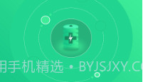 手机电池修复大师V1.1.10截图