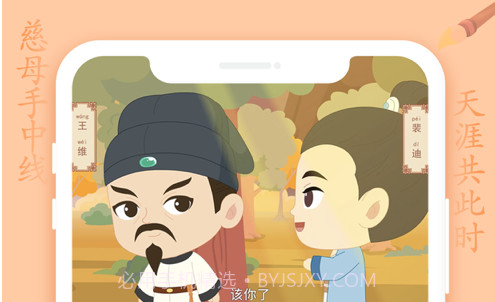 画啦啦小灯塔学语文v2.1.10截图
