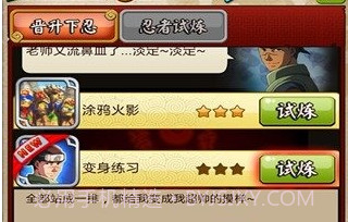 忍者之刃v1.8截图