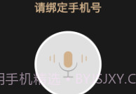 通话录音精灵v1.6截图
