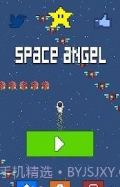 太空天使v1.8截图