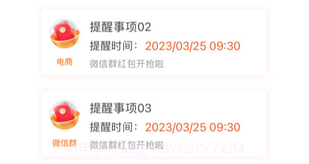 红包笔记v1.5截图
