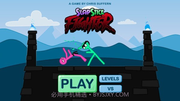分手格斗v3941.4.8截图