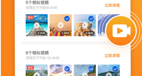 果果清理v1.0.12截图