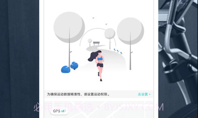 舒华运动v4.5.7截图