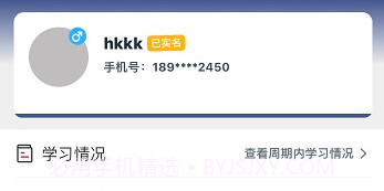 伊交运安v1.11截图