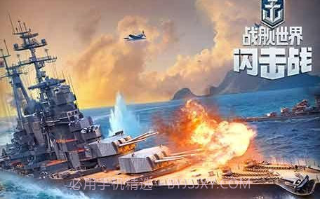 战舰世界闪击战4.2.1v4.2.9截图