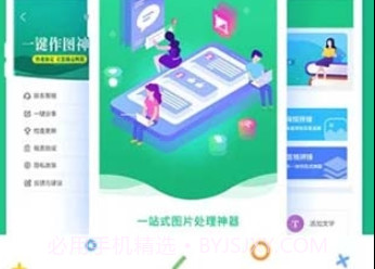 截图宝会员版v2.6.6截图