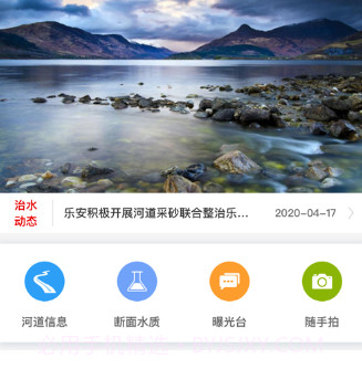 抚州河长制v1.0.10截图