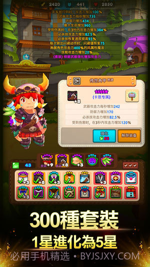 妖怪来了v3.41.7截图