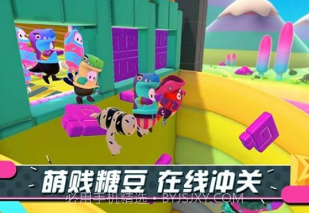 糖豆人加速v1.17截图