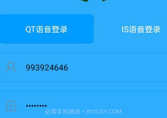 QT助手v2.04.9截图
