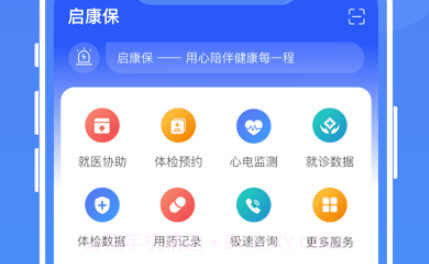 启康保v2.3.10截图