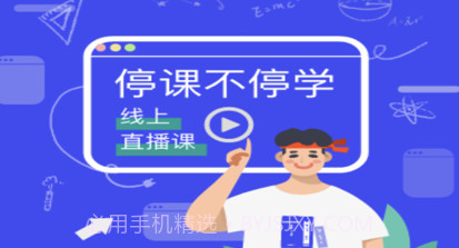 瑞峰智慧课堂v1.6截图