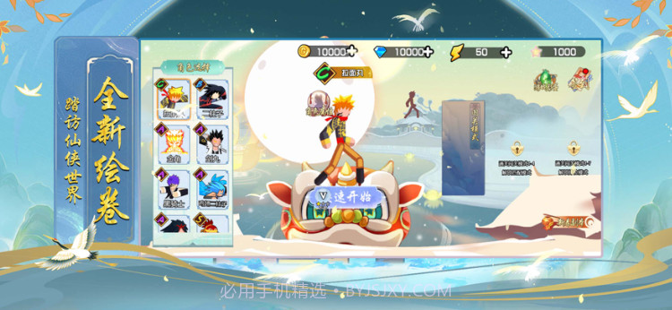 亂揍仙界v1.6截图