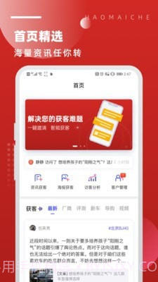 北京越野1.0.7截图