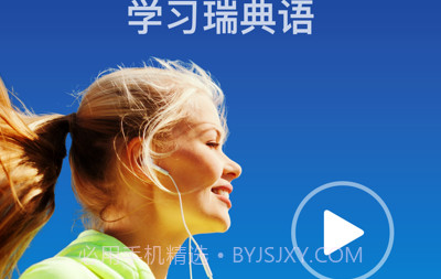 Nemo 瑞典语 免费v2.5截图