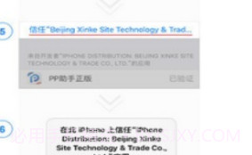pp助手最新版本v8.4.1.9截图