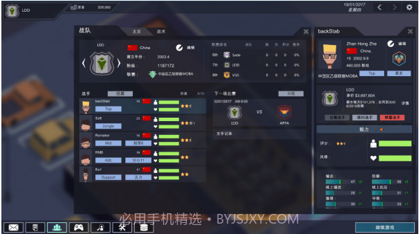 电竞俱乐部v1.0.15截图