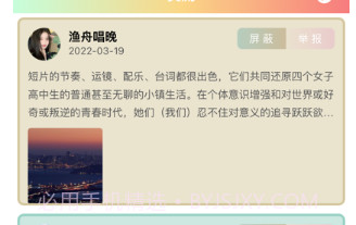 静E讯影v1.14截图