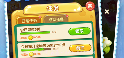 萌宠弹弹球2021v1.11截图