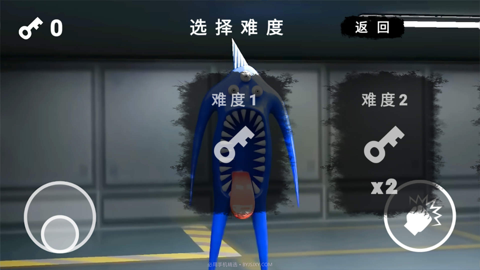 惊魂校园v1.9截图