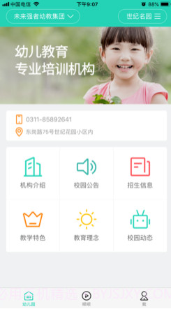 呗呗在线v1.15截图