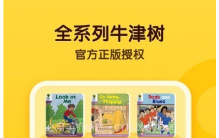 奇奇学v2.5.16截图