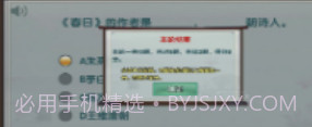 情怀古诗词v1.8截图