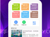伊莱手机助理v1.0.7截图