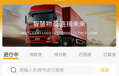 车马动v1.0.11截图